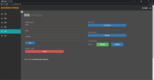 NDI HD Mini系列固件更新與安裝指南 科思圖全NDI雙向編解碼器的開發(fā)應用