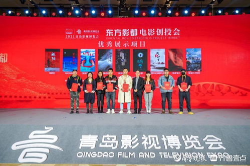2021青島影博會(huì)成果豐碩 18個(gè)項(xiàng)目集中簽約，簽約額突破70億元