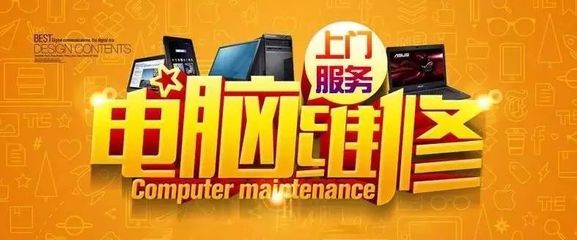 西昌人福利！免費(fèi)上門修電腦服務(wù)火爆，速來收藏加微信