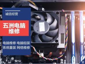 專業(yè)電腦維修與維護(hù)服務(wù)全方位指南