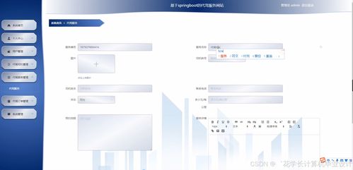 基于Django與Vue的“隨駕隨修”一站式服務(wù)平臺的設(shè)計與實現(xiàn)