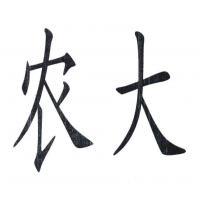 浙江大學(xué)農(nóng)機(jī)實(shí)驗(yàn)工廠計(jì)算機(jī)維修及維護(hù)服務(wù)全解析