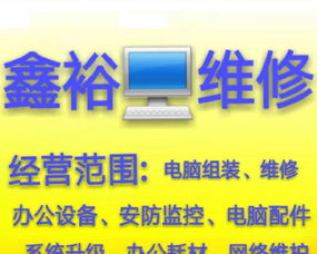 專業電腦維修與IT設備維護 修不好不收費，真正讓客戶放心的服務承諾