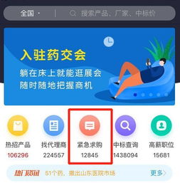 緊急求購？藥品互聯(lián)網(wǎng)信息服務(wù)需警惕，合法合規(guī)是底線