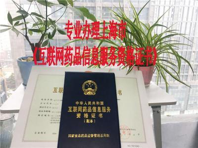 全面解讀 商標、軟著與互聯(lián)網藥品信息服務的法律合規(guī)之路